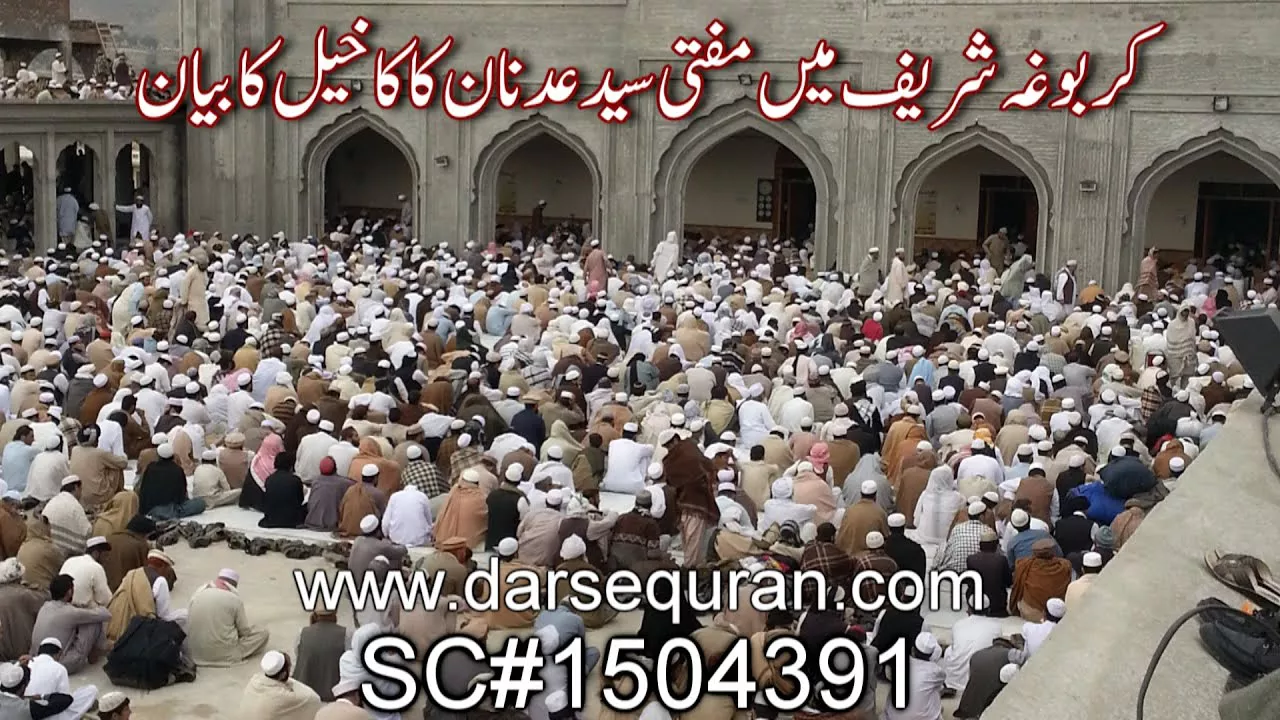 Karbogha Sharif Mein Mufti Syed Adnan Kakakhel Ka Bayan